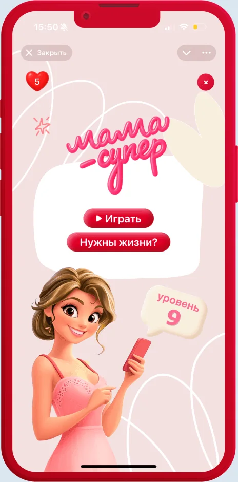 Игра внутри приложения