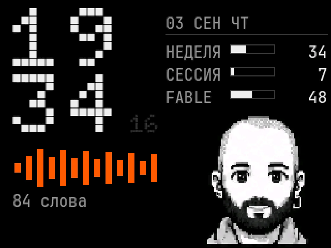 Диктовка голосом