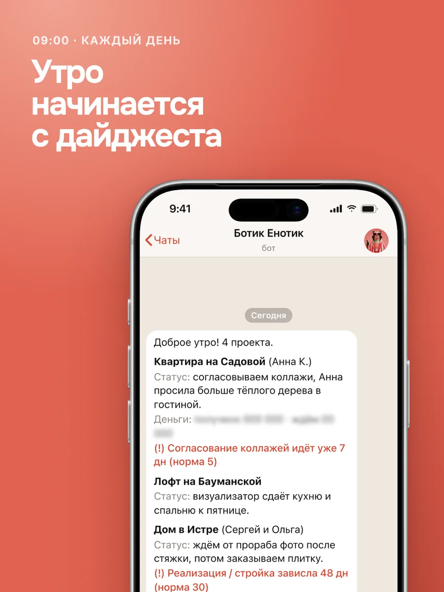 Утренний дайджест в 09:00