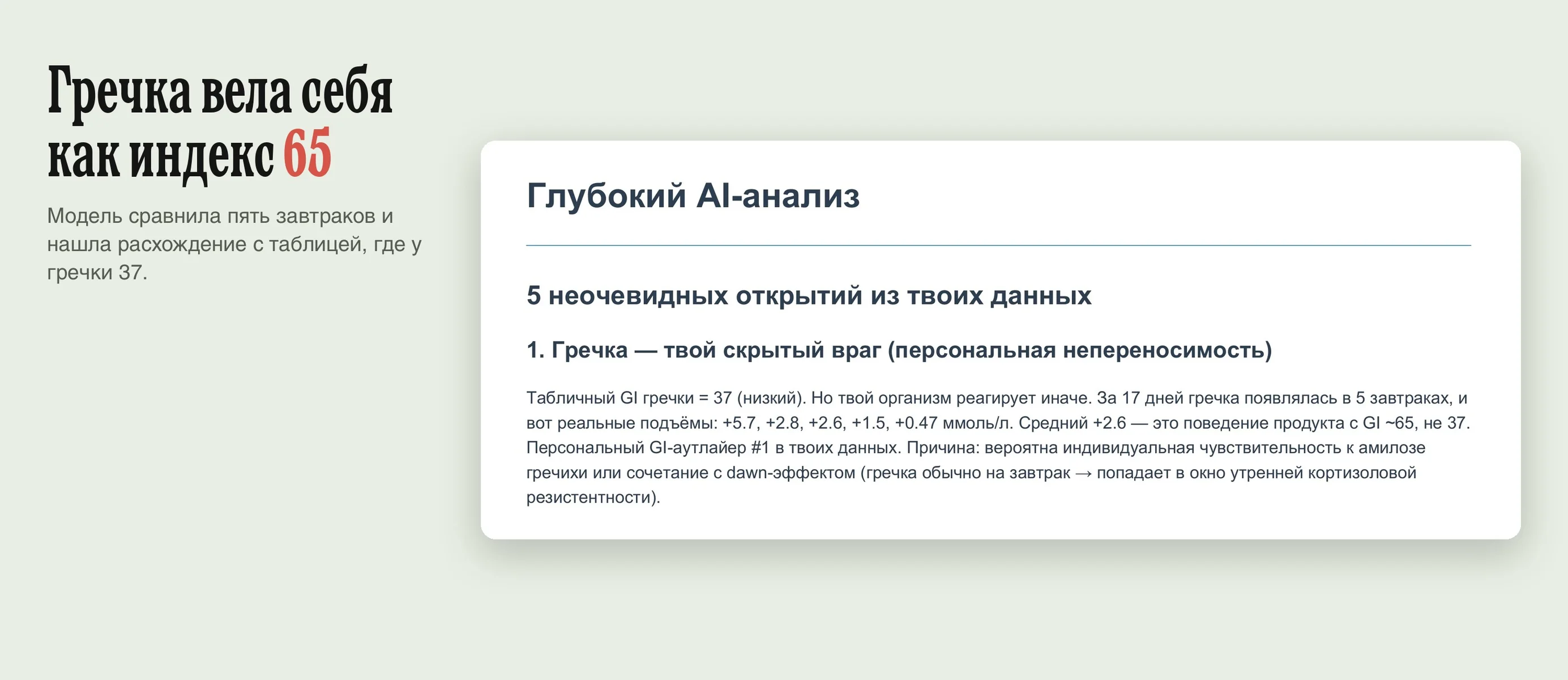Находка модели про гречку
