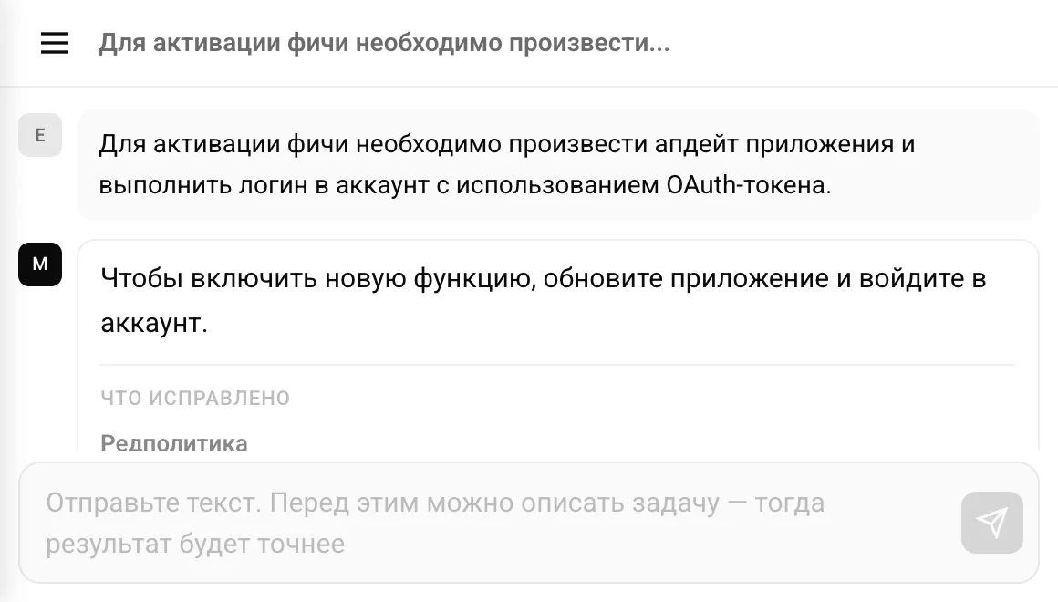 Жаргон стал понятным
