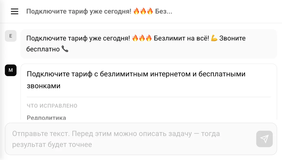 Эмодзи-спам стал предложением