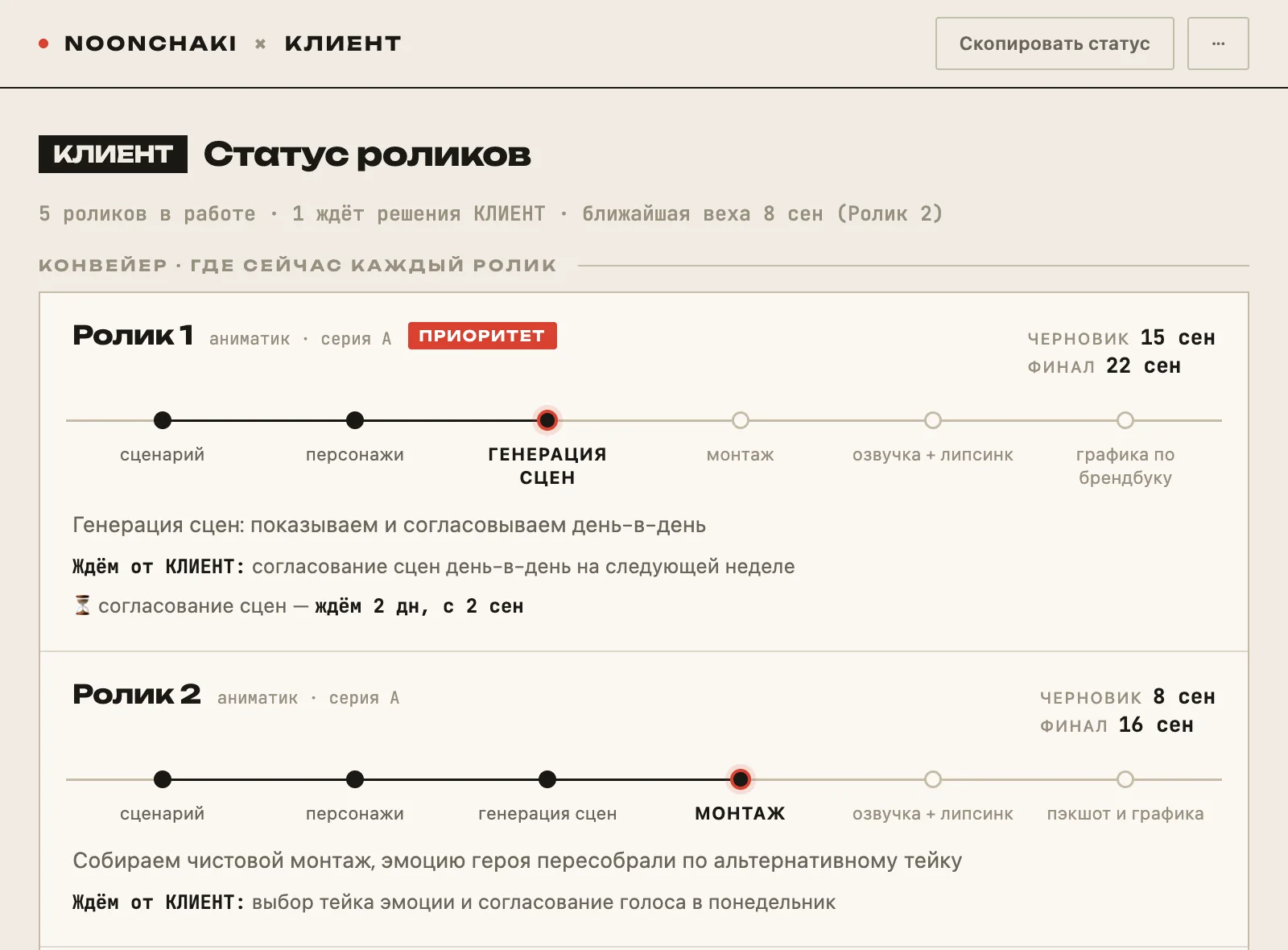 Борд, который видит клиент