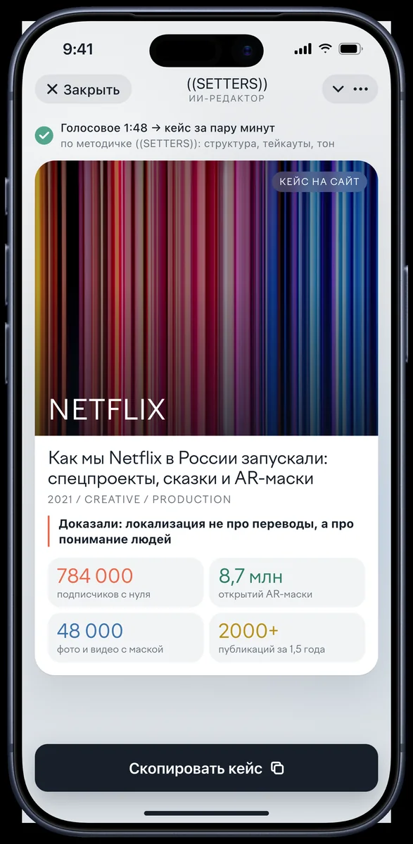 Кейс в стиле агентства, концепт
