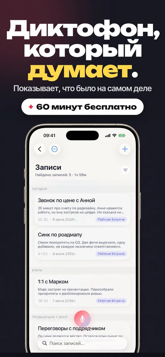 Разбор встречи