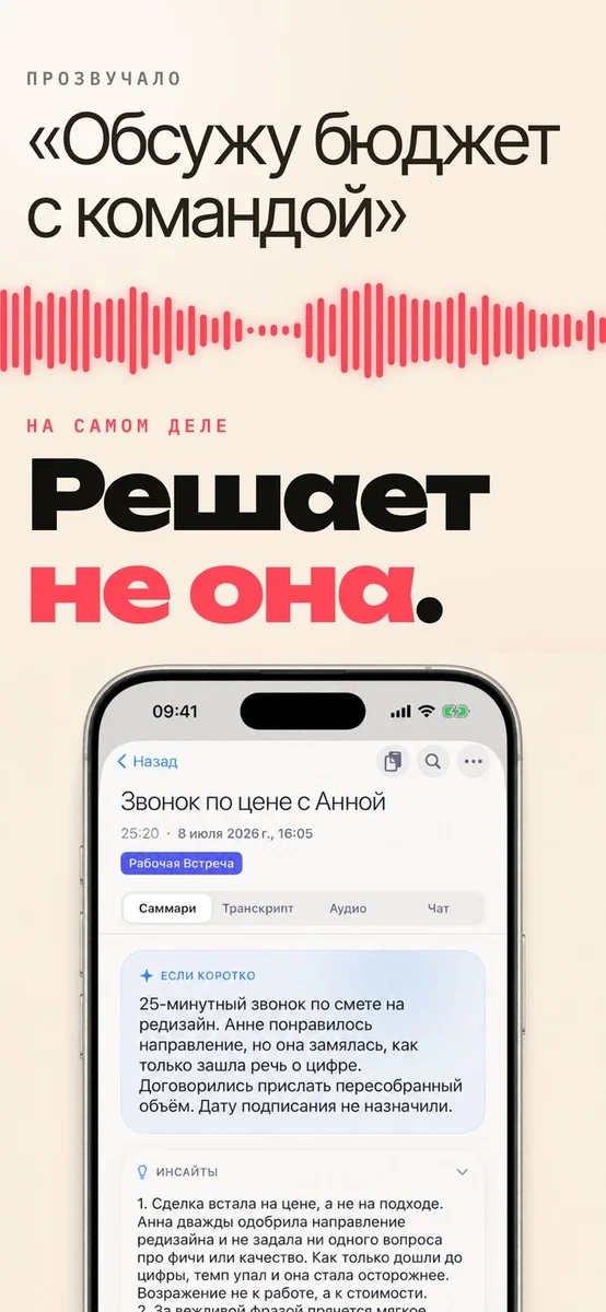 Невысказанное