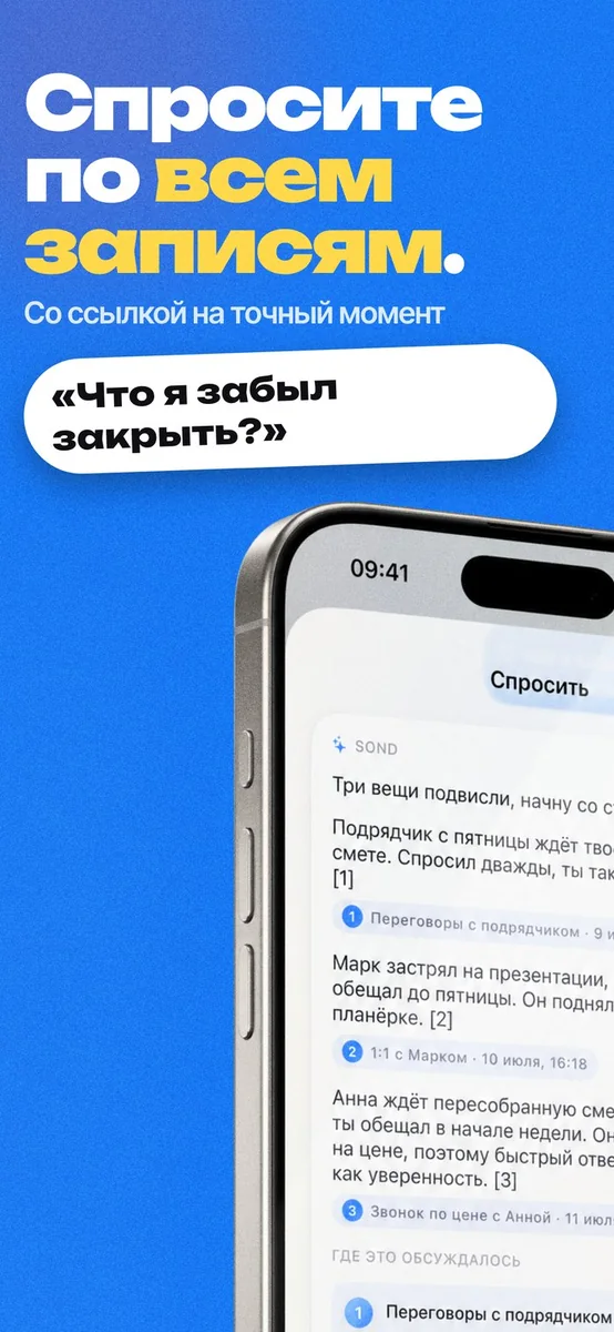 Вопрос по всем записям