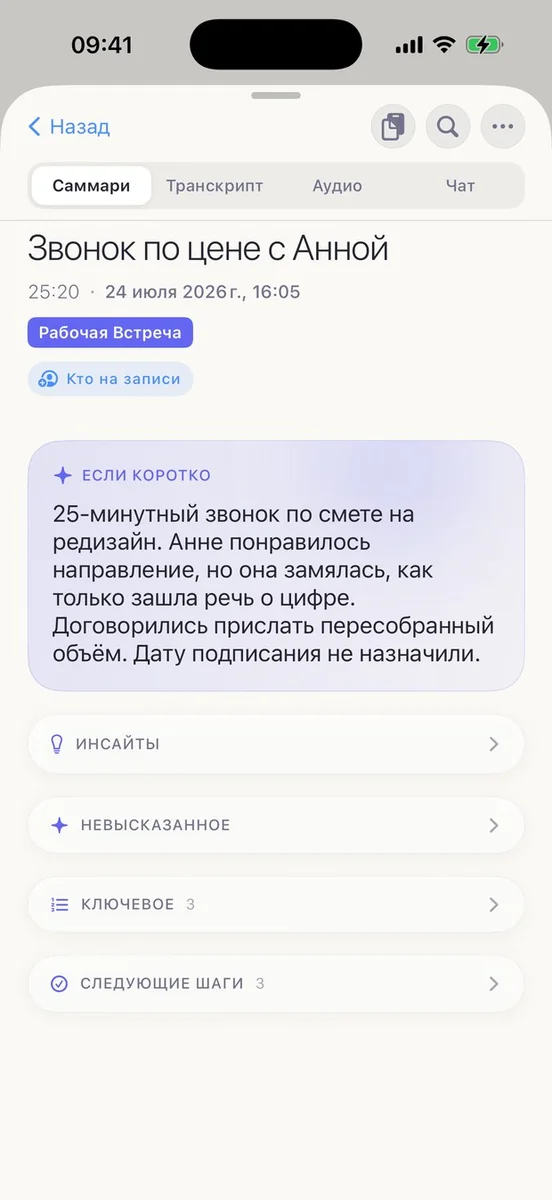 Разделы разбора