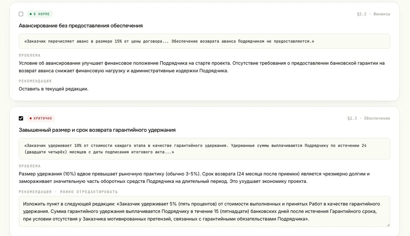 Пункт, проблема, готовая правка