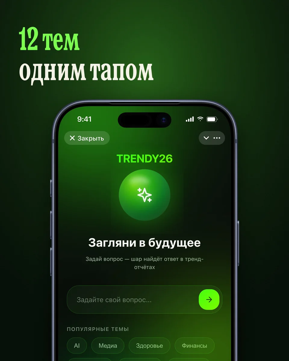 Главный экран в Telegram