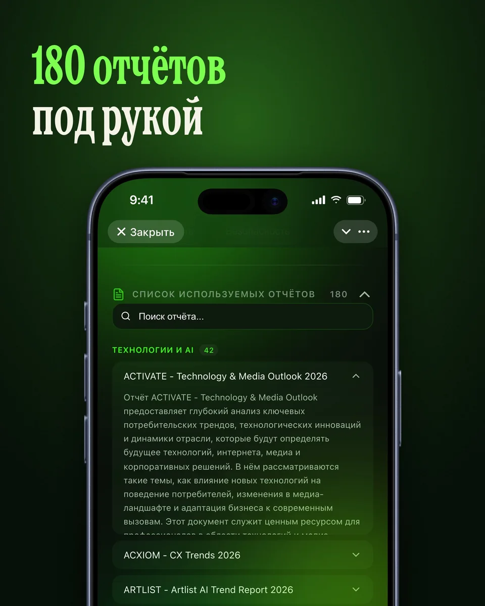 180 отчётов по категориям